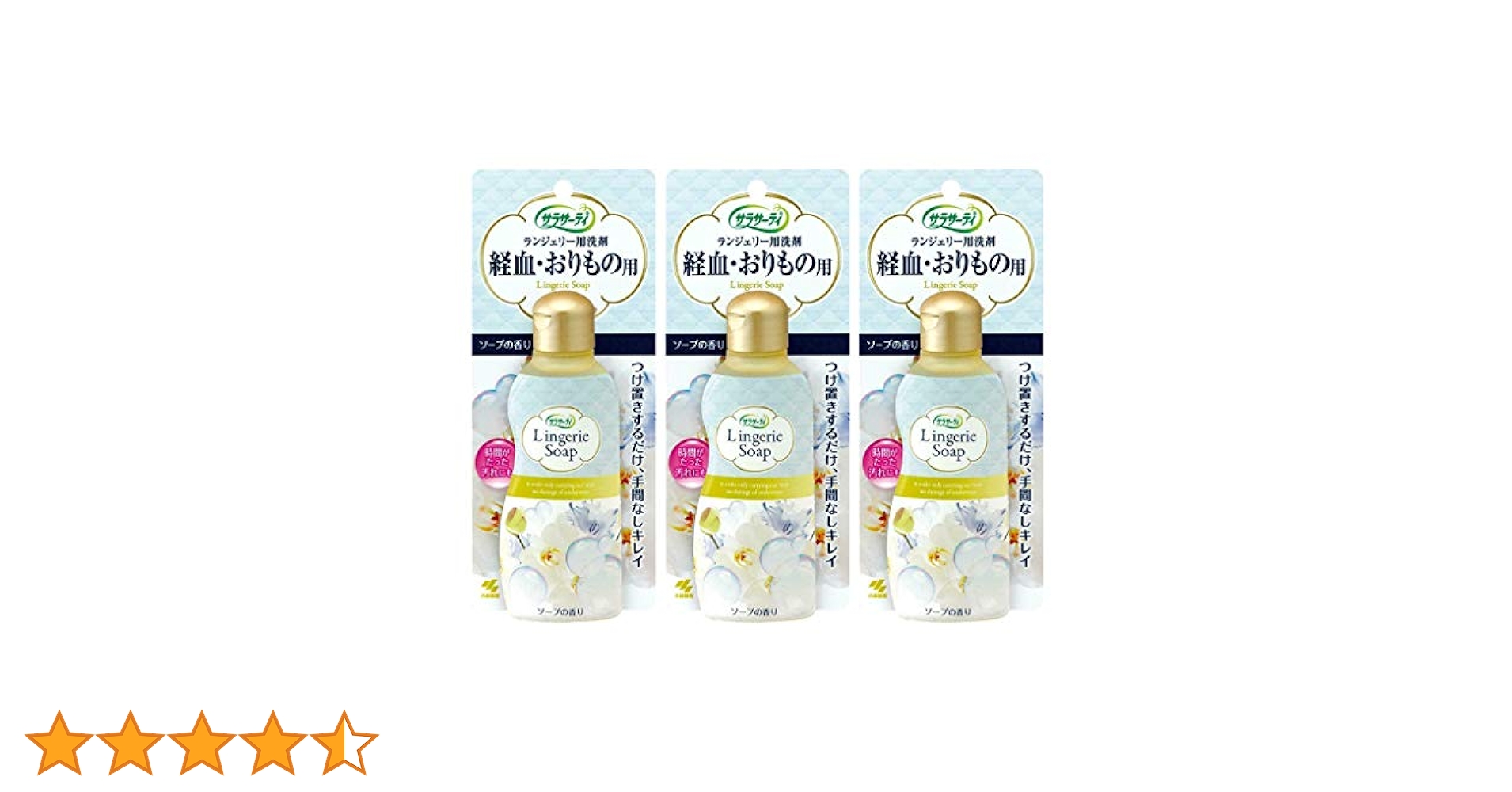 サラサーティ ランジェリー用洗剤 液体 ソープの香り 120ml×3個 サラサーティ ランジェリー用洗剤 液体 ソープの香り 120ml×3個